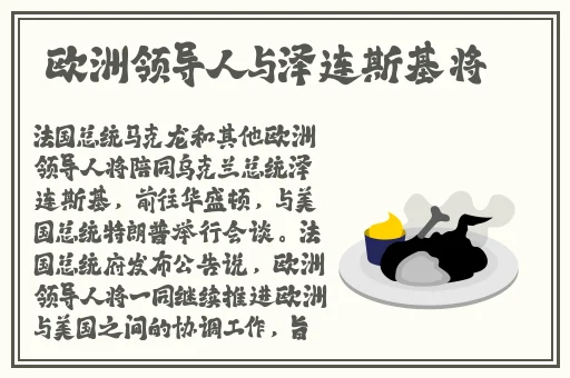 911吃瓜网张津